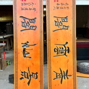 復(fù)古匾額合集